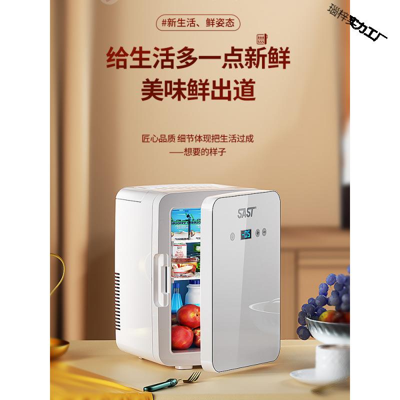 迷你小冰箱冷冻冷藏出租房家用宿舍办公室母乳小型储车载冰柜