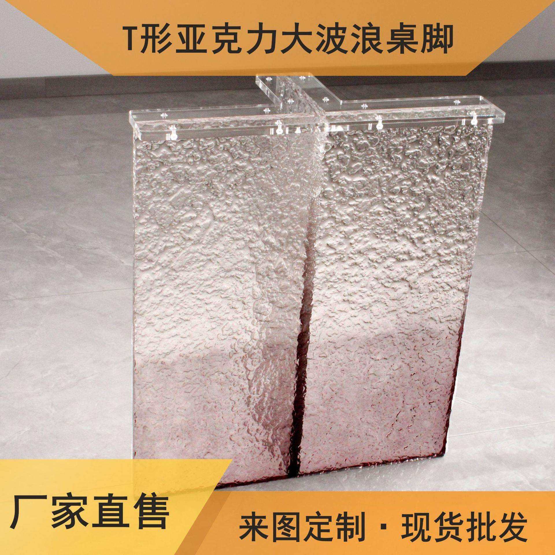 亚克力桌腿超高清透明桌脚餐桌支架茶几岩板支撑腿桌角厚板T形家,农机/农具/农膜,植保机械,淘宝优惠券,粉丝福利购,淘宝优惠卷