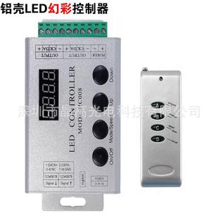 同步幻彩控制器HC008WS2811铝壳led无线遥控灯带1903灯条WS2812b