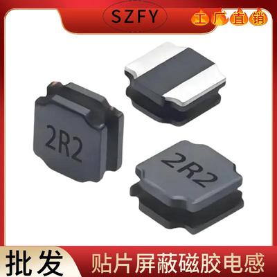 NR5020磁胶电感15UH/22UH/33UH/47UH5*5*2贴片屏蔽绕线电感器