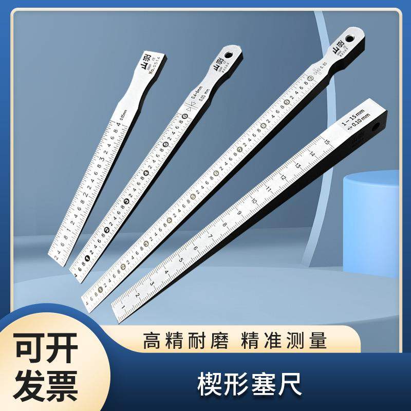 山测楔形塞尺不锈钢高精度斜面塞规间隙0.2-40.4-60.5-101-15,金属材料及制品,金属结构件,淘宝优惠券,粉丝福利购,淘宝优惠卷