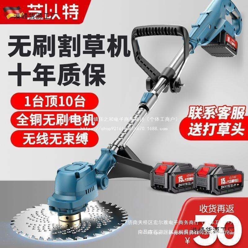 电动割草机小型家用除草机充电式草坪修剪机锂电大功率打草机直销