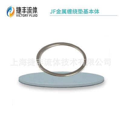 捷丰流体304石墨金属缠绕垫HG/T20610-20090220A10