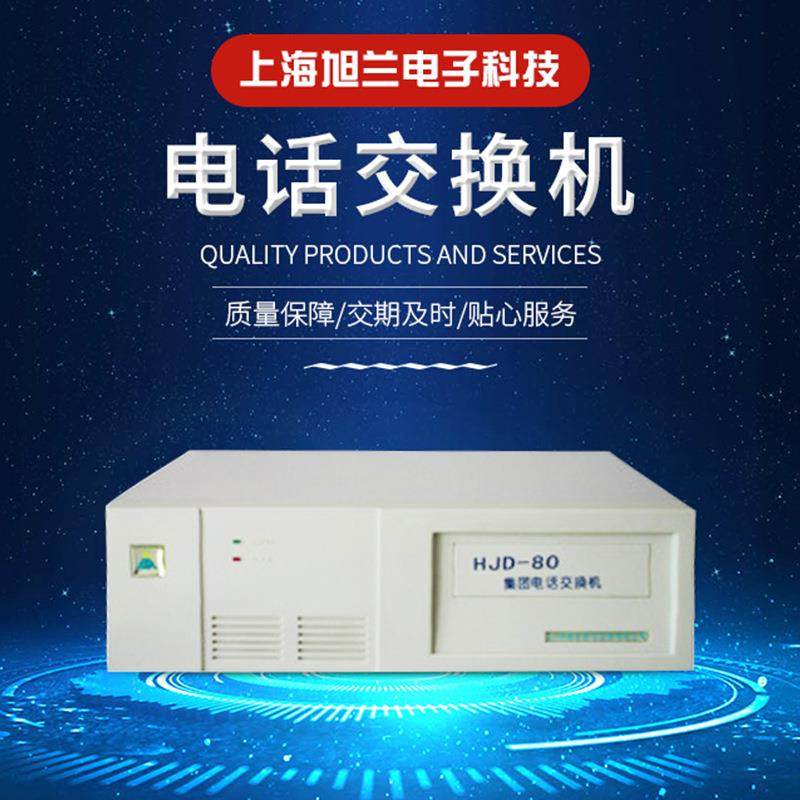 沪光SW-2000MV1交换机HJD-80交换机升级版稳定