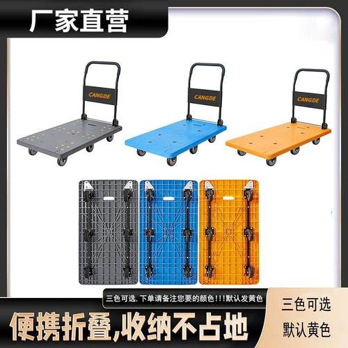 平板手推车静音可折叠快递工具车平板车搬运拉货车家用便携拉货车