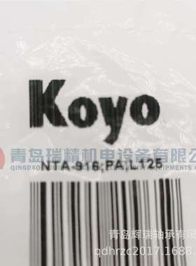 K-O-Y-O英制平面推力滚针轴承NTA-91614.27mm25.4mm1.984mm
