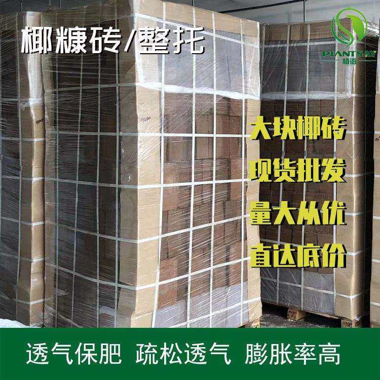 椰糠压缩营养块椰糠砖通用型兰卡草莓绿植基质椰糠砖块加水即用