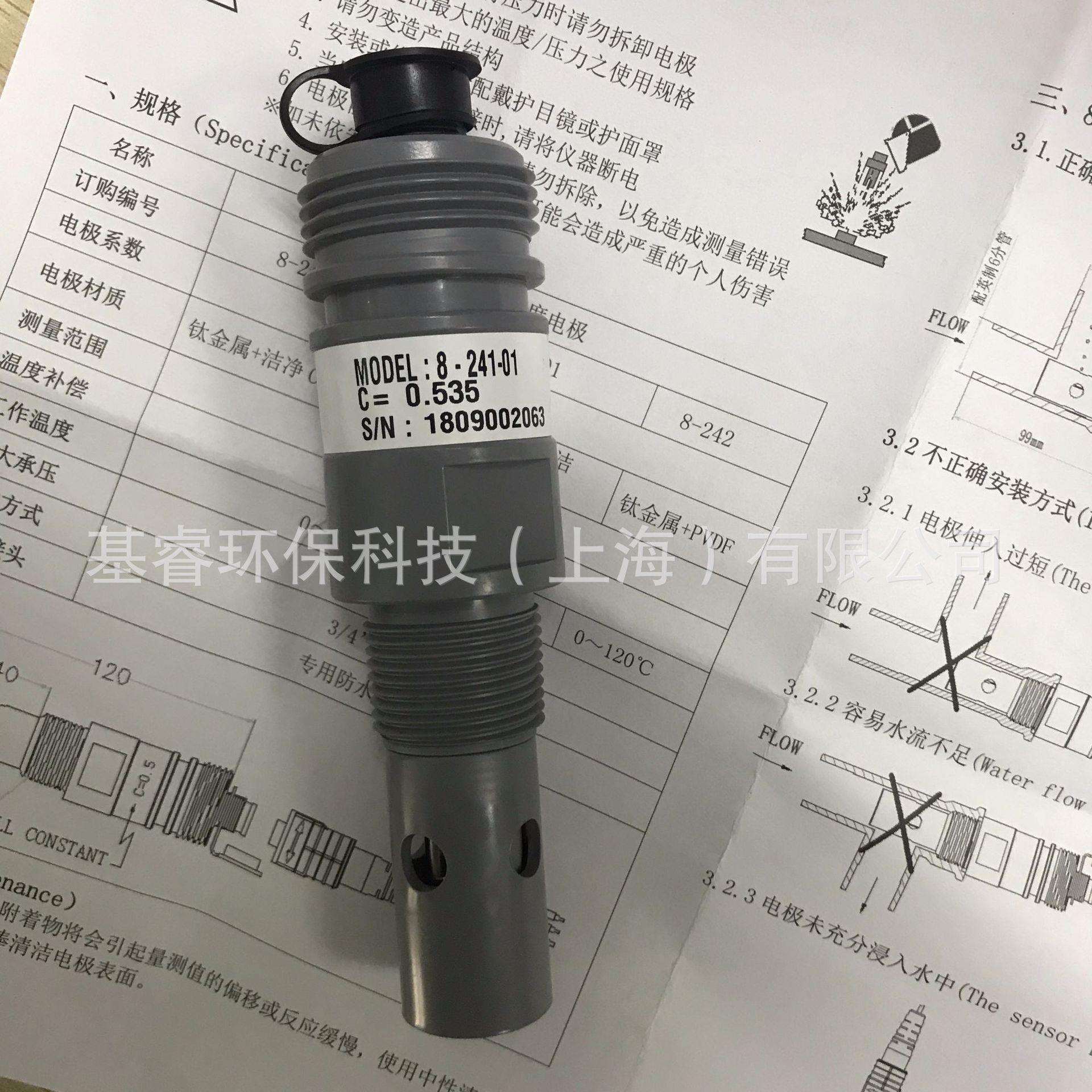 8-241-01上泰SUNTEX耐HF酸四极式电导度电导率电极