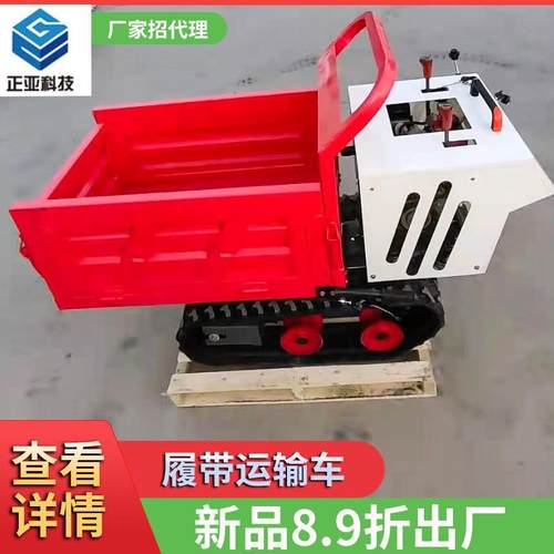 果园履带搬运车小型履带运输车履带式小型橡胶履带底盘拖拉机