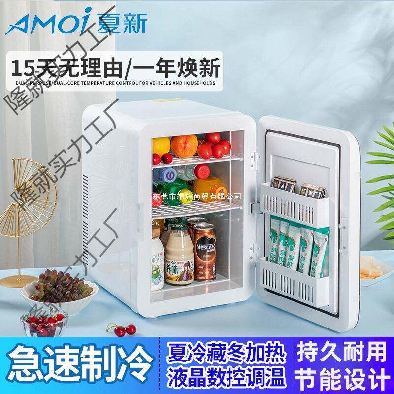 Amoi夏新迷你小冰箱冷冻冷藏家用宿舍车载办公室迷你学生小型冰柜