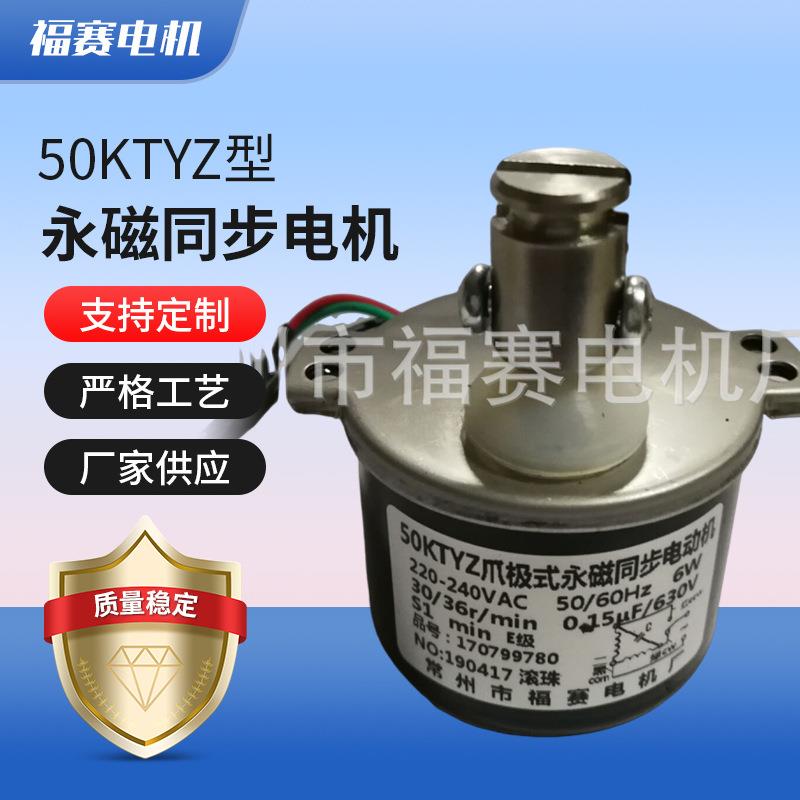 50KTYZ型永磁同步电机冰激凌电机