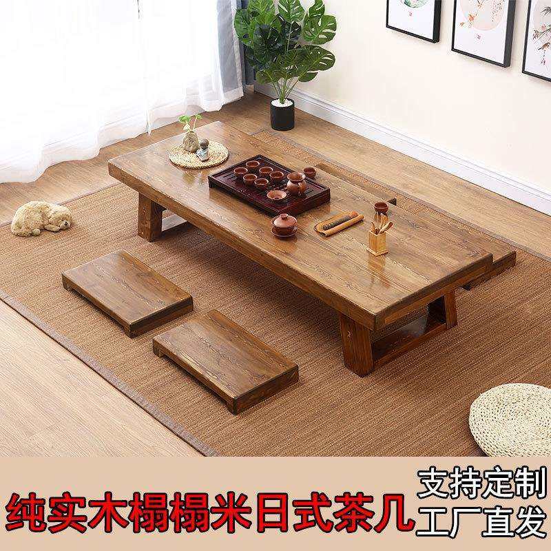 日式实木茶桌榻榻米桌子阳台禅意新中式矮坐地长条复古简约组装