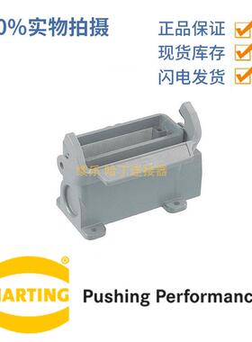 09200160251Han16A-asg1-LB-16HARTING哈丁浩亭H16A底座