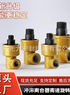 U转真空气钻机万向节高速旋转接头OMPI气动冲床离合器配件螺纹