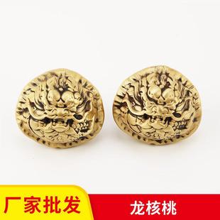 厂家实心铜核桃龙核桃把玩摆件铜核桃一对把玩收藏工艺品