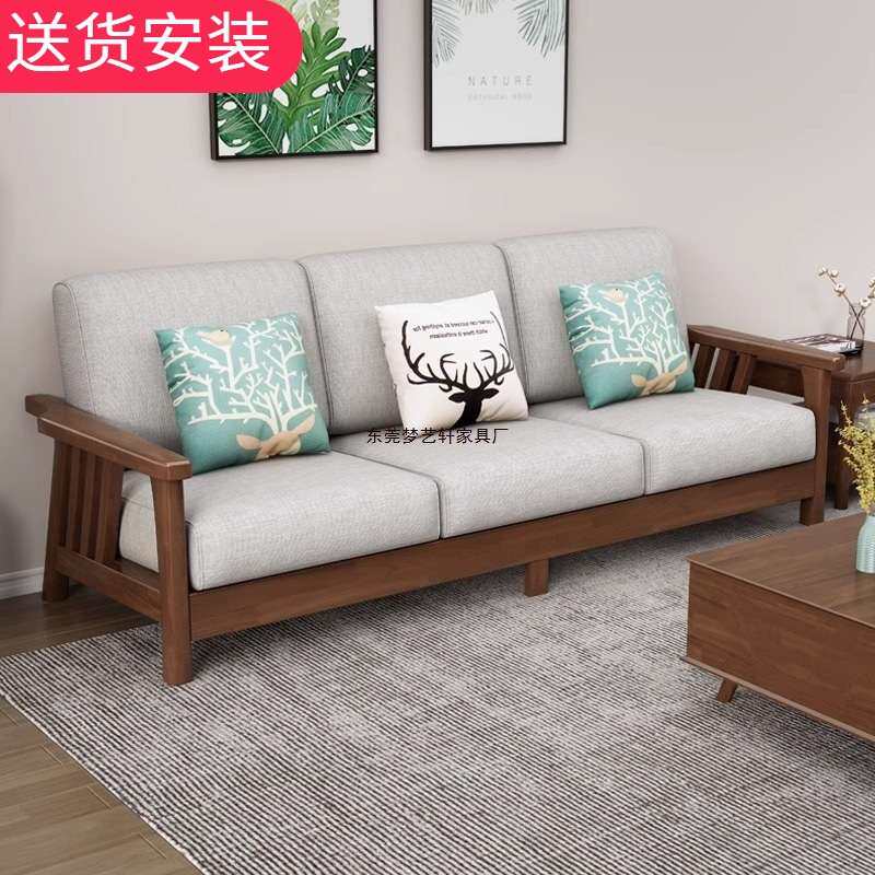 全实木沙发现代简约组合布艺贵妃小户型家用客厅经济型三人位沙发