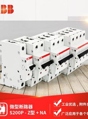 ABBS200系列微型断路器Z特性多规格S201P-Z2NA(DE)10098729