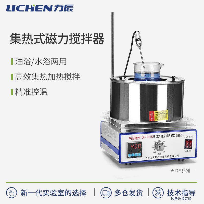 力辰科技实验室集热式磁力搅拌器DF-101S恒温水浴锅油浴锅电磁,金属材料及制品,金属结构件,淘宝优惠券,粉丝福利购,淘宝优惠卷