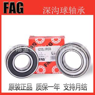 现货供应德国FAG轴承6014-C-2Z6014-C-2RSR双密封耐摩擦