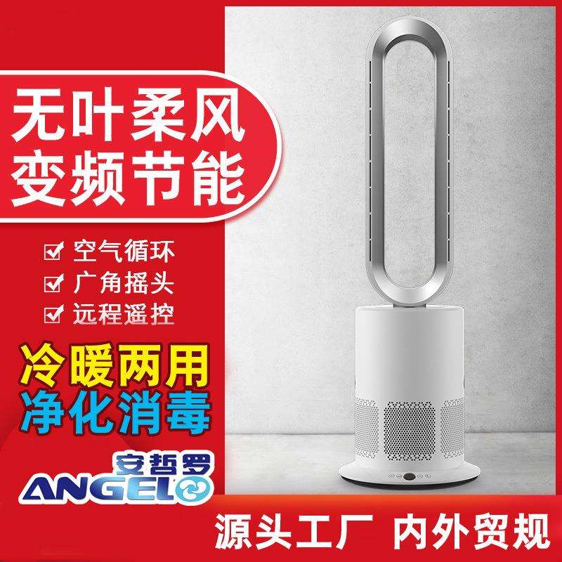 无叶风扇TP09-4in1等负离子空气净化冷暖落地扇空气循环塔扇遥控