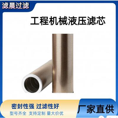 供应替代液压滤芯HF6319工程机械液压回油过滤器
