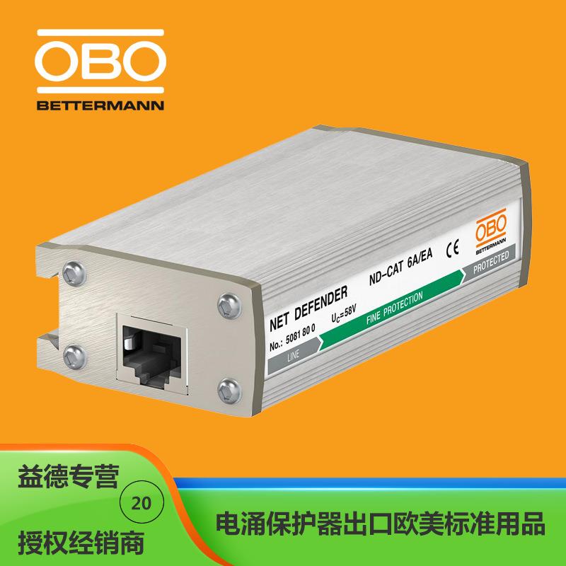 OBO万兆网电涌保护器（EA/CAT6A级）5081800/ND-CAT6A/EA