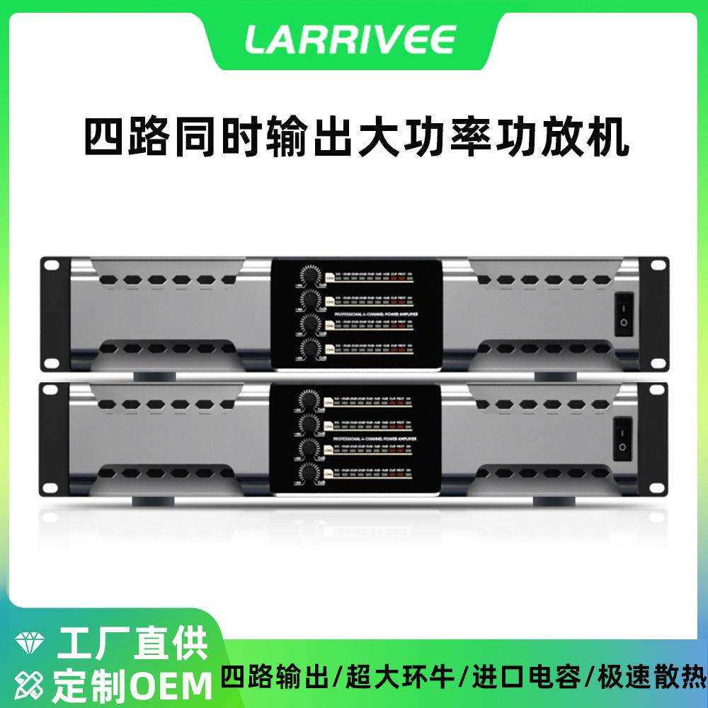四路大功率功放机专业室内会议k歌高音质专业舞台重低音炮功放机