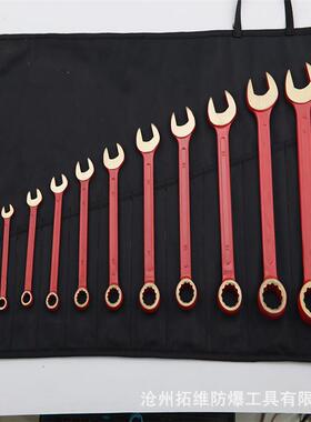 供应防爆组合呆梅组合件套成套呆梅两用扳手无火呆梅花11件套