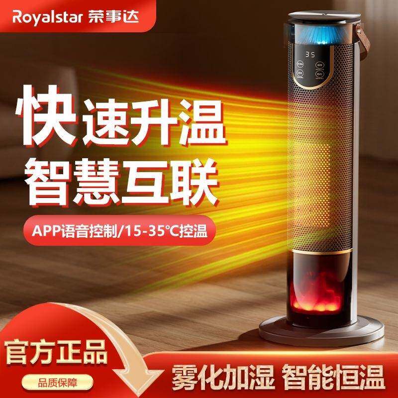 加湿取暖器暖风机语音浴室电暖气火焰速热立式电热扇AI语音