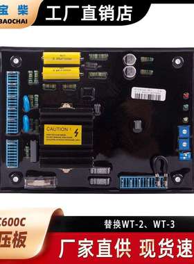 EVC600CAVR英格柴油发电机自动电压调节器励磁稳压器