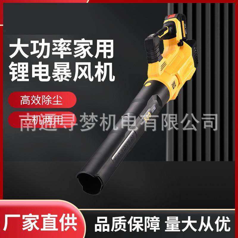 大功率家用锂电暴风机充电式无线除尘鼓风机两用电动吹风机
