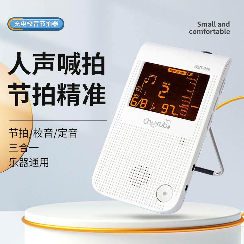 小天使248三合一电子节拍器人声吉他钢琴架子鼓筝乐器通用校音器