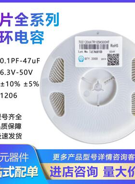 三环1206472K4.7nF1KV1000VX7R10%贴片电容4K/盘