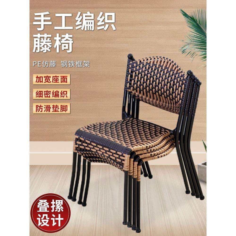 编织藤椅藤编椅子靠背椅家用餐椅塑料椅子户外儿童椅家用单人餐椅