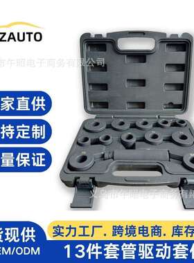 T-0220-700R4变速箱衬套轴承密封安装拆卸工具套件