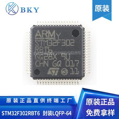 STM32F302RBT6贴片LQFP64电子元器件微控制芯片单片机ICMCU