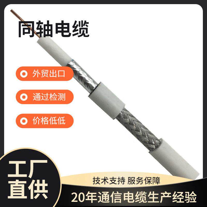 同轴线监控视频线48/64编RG174同轴电缆监控线BNC线1芯屏蔽线
