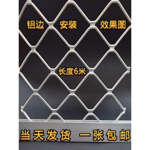 铝合金网防护网棱形美格网阳台防盗网铝网不锈钢网栅栏围栏圈地