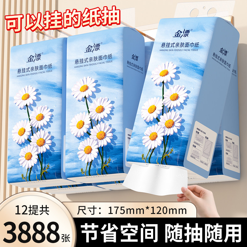 悬挂式抽纸优选原木材加厚不掉屑吸水强韧超耐用居家常备厚实柔软,洗护清洁剂/卫生巾/纸/香薰,抽纸,淘宝优惠券,粉丝福利购,淘宝优惠卷