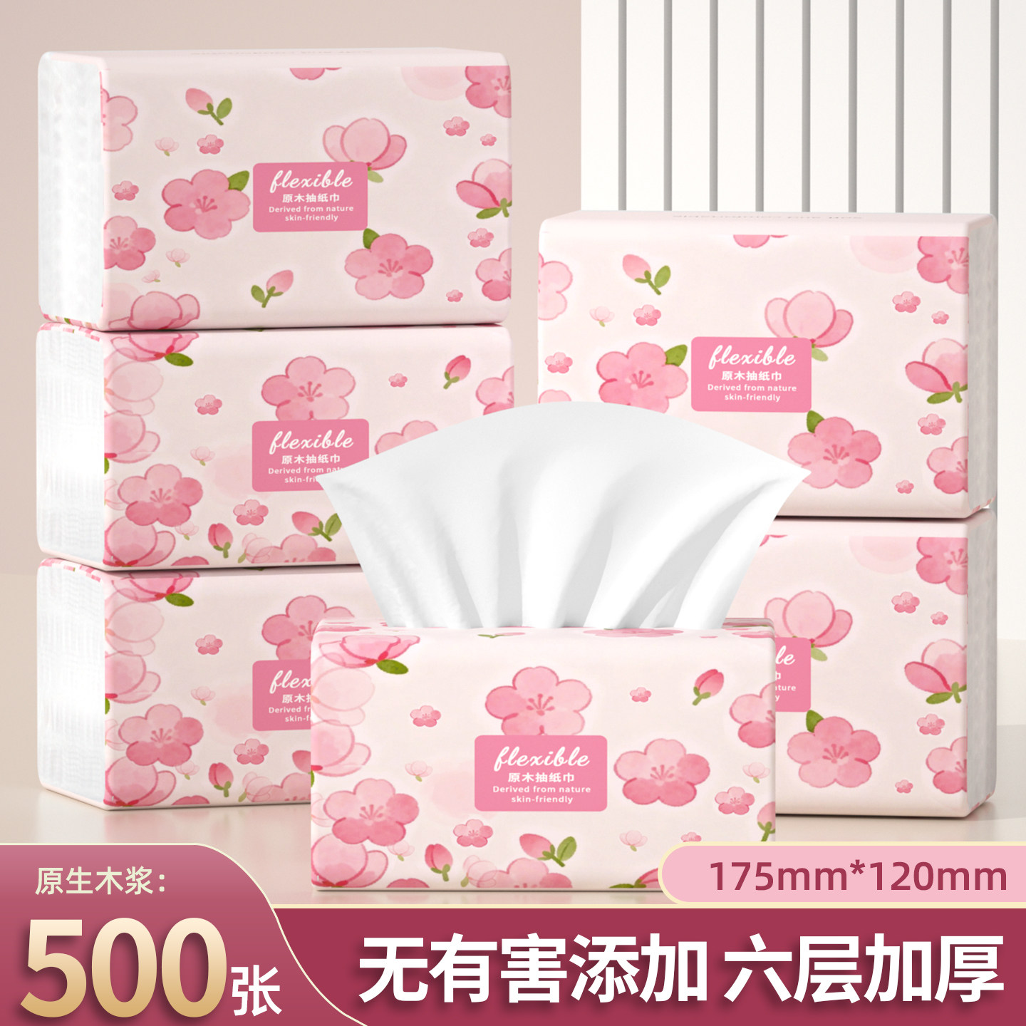 抽纸家庭装实惠整箱500张大包加厚批发手纸厨房卫生纸厕所纸正品