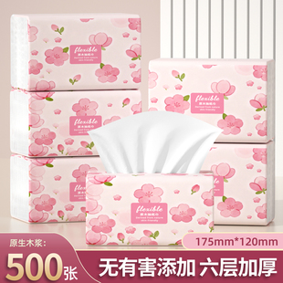 抽纸家庭装实惠整箱500张大包加厚批发手纸厨房卫生纸厕所纸正品