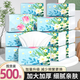 500张抽纸卫生纸整箱批发纸巾原生木浆抽纸柔软亲肤易抽取面巾纸