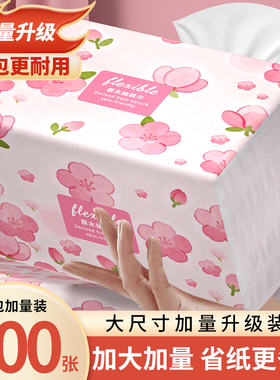 500张大包抽纸家用实惠装餐巾纸卫生纸擦手纸巾家庭装整箱批加厚