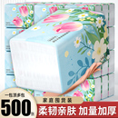 500张抽纸6层加厚批发家用卫生纸餐巾纸面巾纸大包整箱原生无香