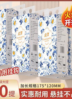 新客专享大提抽纸壁挂式面巾纸厕所专用厕纸家用实惠装大量批纸巾