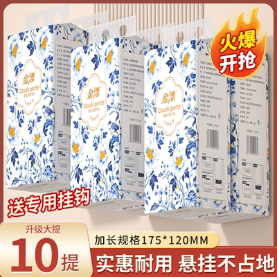 新客专享大提抽纸壁挂式面巾纸厕所专用厕纸家用实惠装大量批纸巾