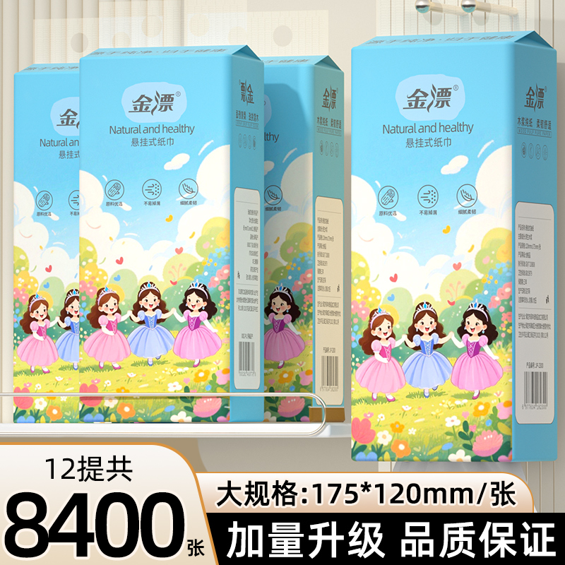 纸巾大包悬挂式抽纸家用实惠装四层加厚厕纸学生宿舍用擦手面巾纸