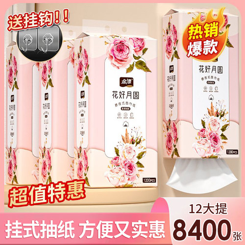 悬挂式抽纸巾大提加厚大尺寸整箱装家用实惠装卫生间厕纸擦手纸