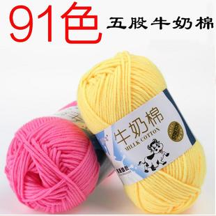 牛奶棉毛线盛唐五股膨体腈纶纱线手编织钩针宝宝中粗毛线厂家