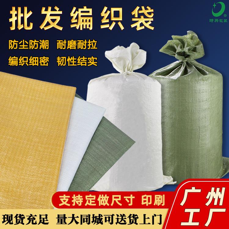 双层编织袋塑料加厚复合覆膜白色黄色麻袋快递水泥打包蛇皮袋